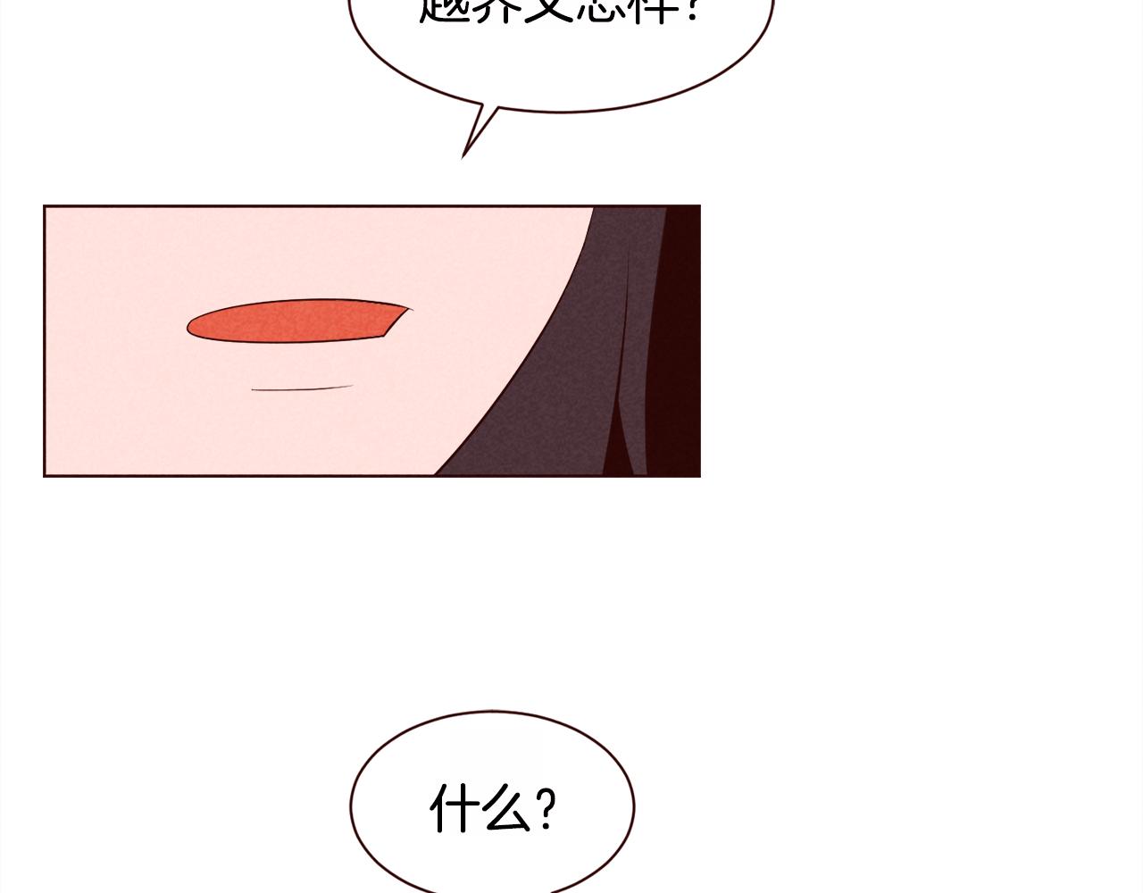 第38话 意大利男人9