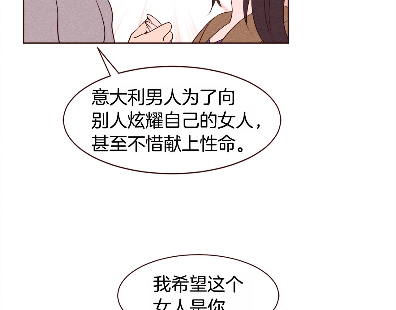 第38话 意大利男人98