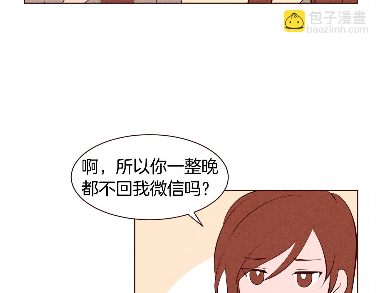 第40话 不让女朋友胡思乱想4