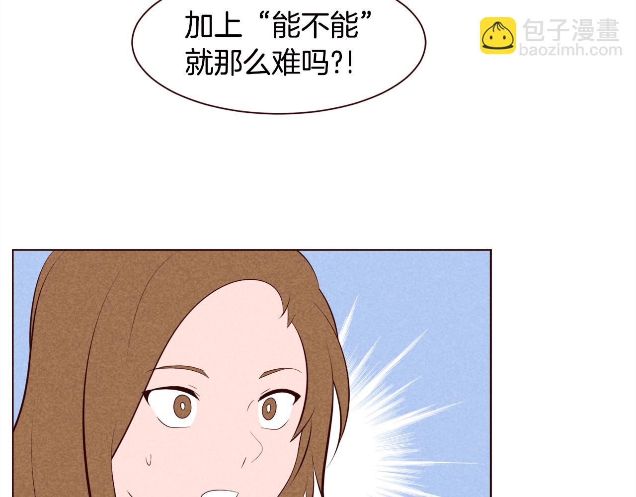 第40话 不让女朋友胡思乱想65
