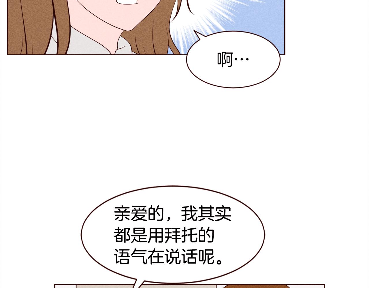 第40话 不让女朋友胡思乱想66