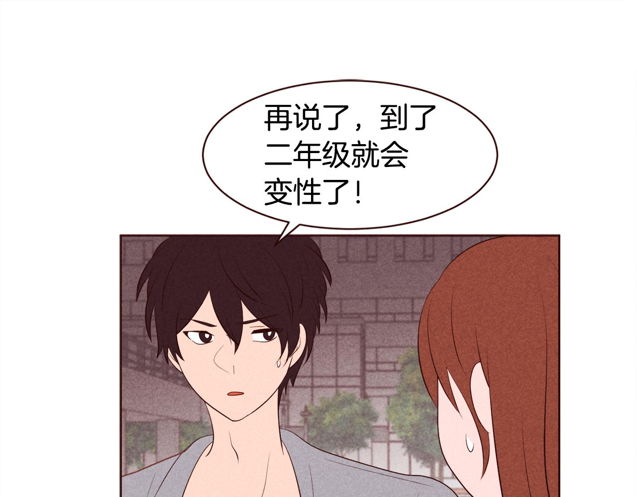 第41话 理工女神14