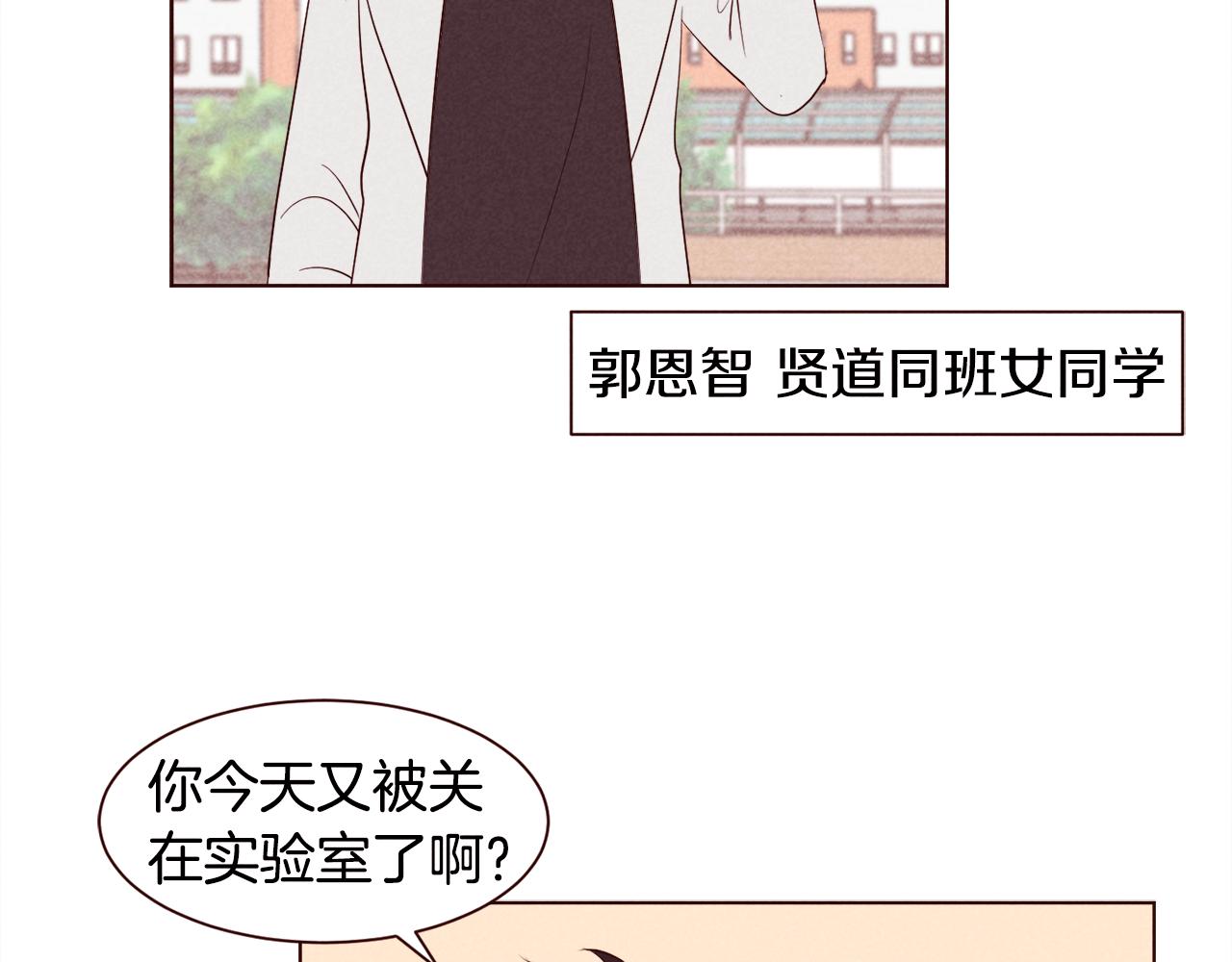 第41话 理工女神18