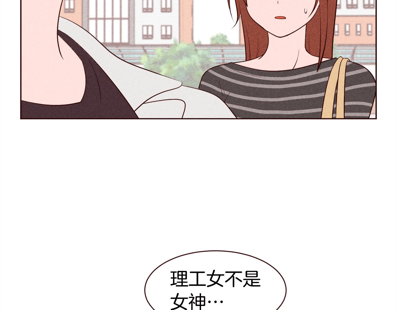 第41话 理工女神25