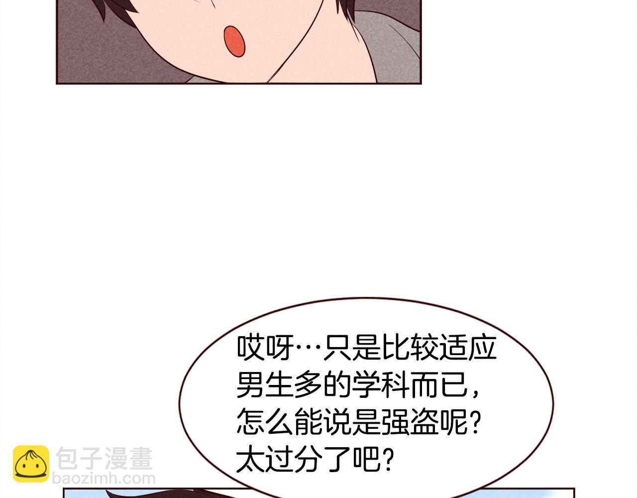 第41话 理工女神29
