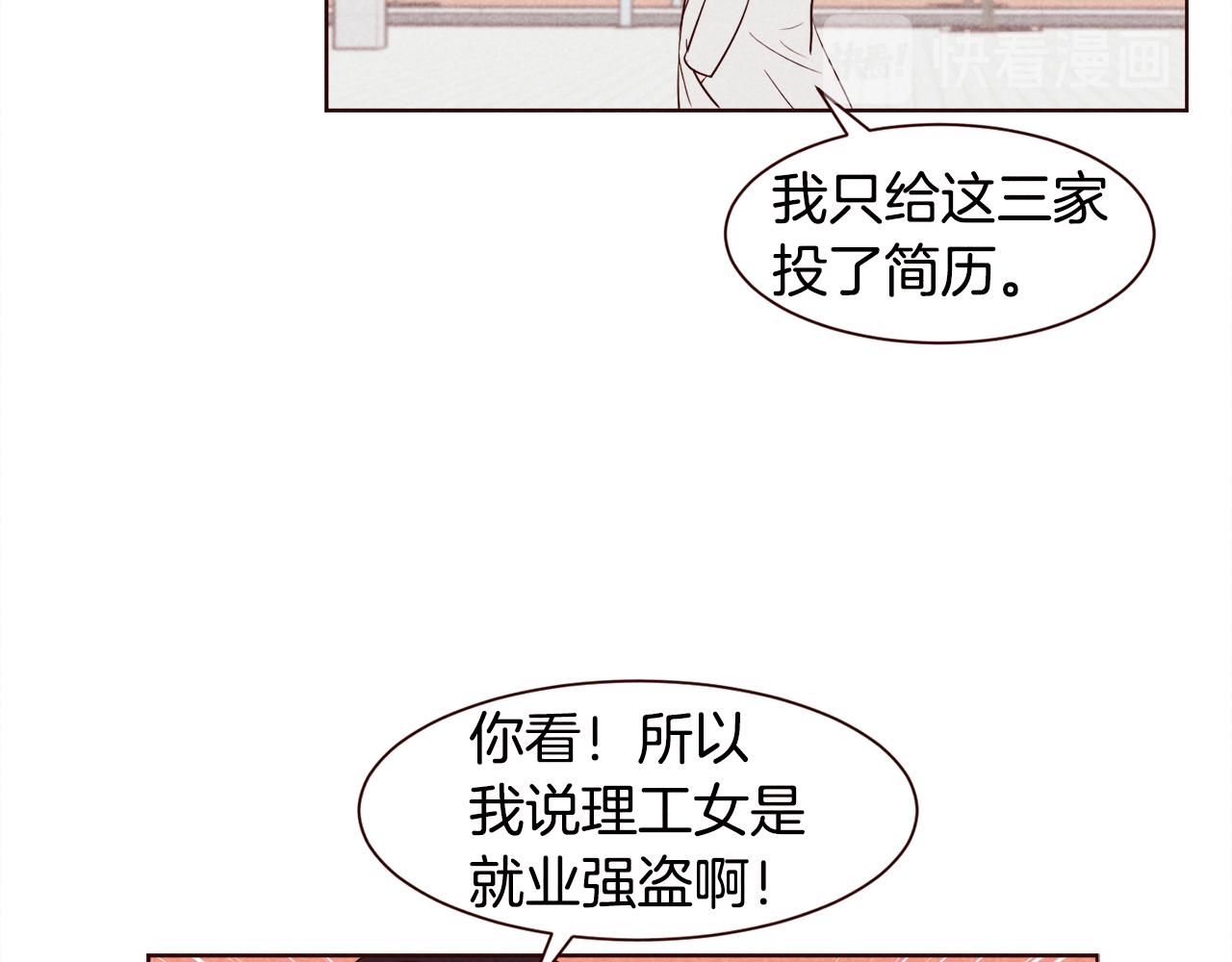 第41话 理工女神33