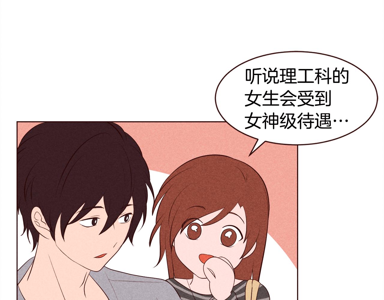 第41话 理工女神7