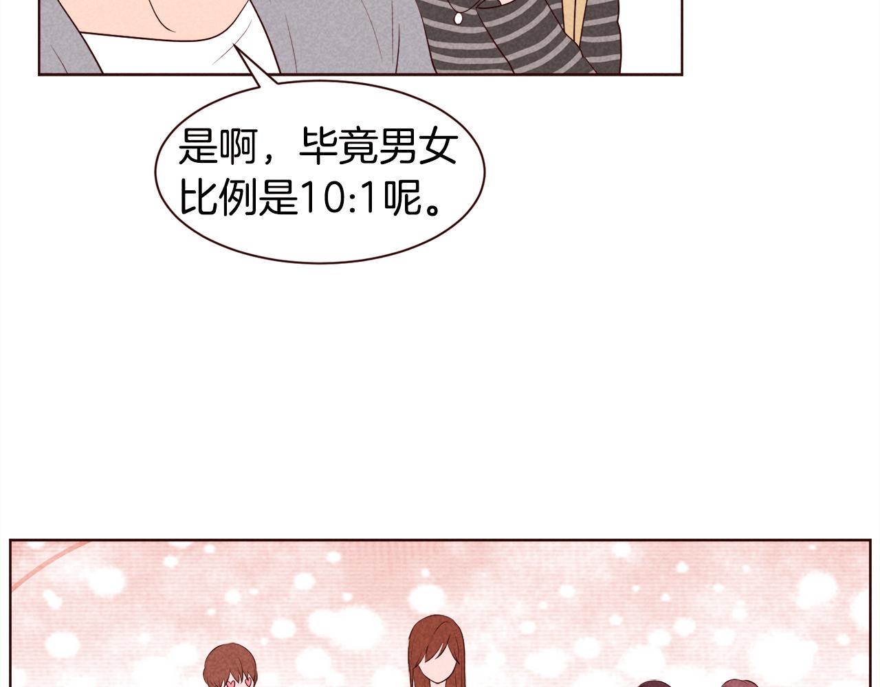 第41话 理工女神8