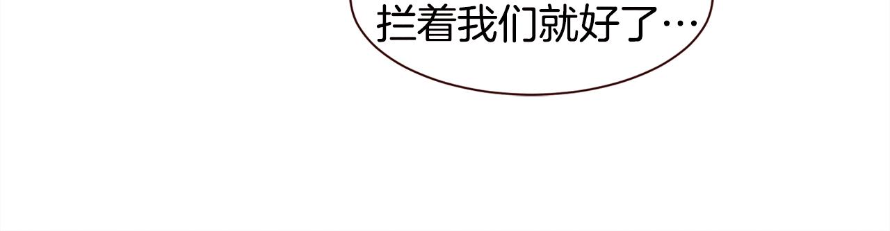 第42话 便宜点解开恋爱矛盾吧13