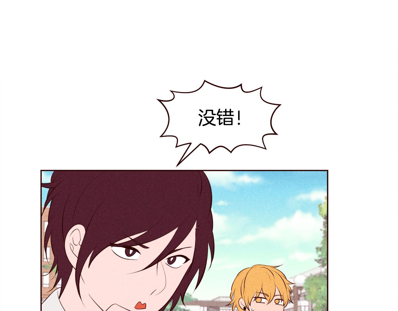 第42话 便宜点解开恋爱矛盾吧14