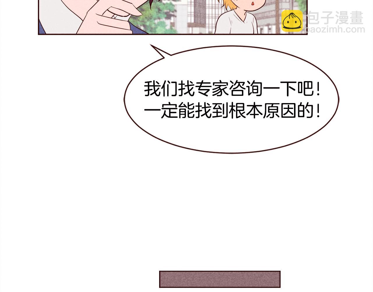 第42话 便宜点解开恋爱矛盾吧15