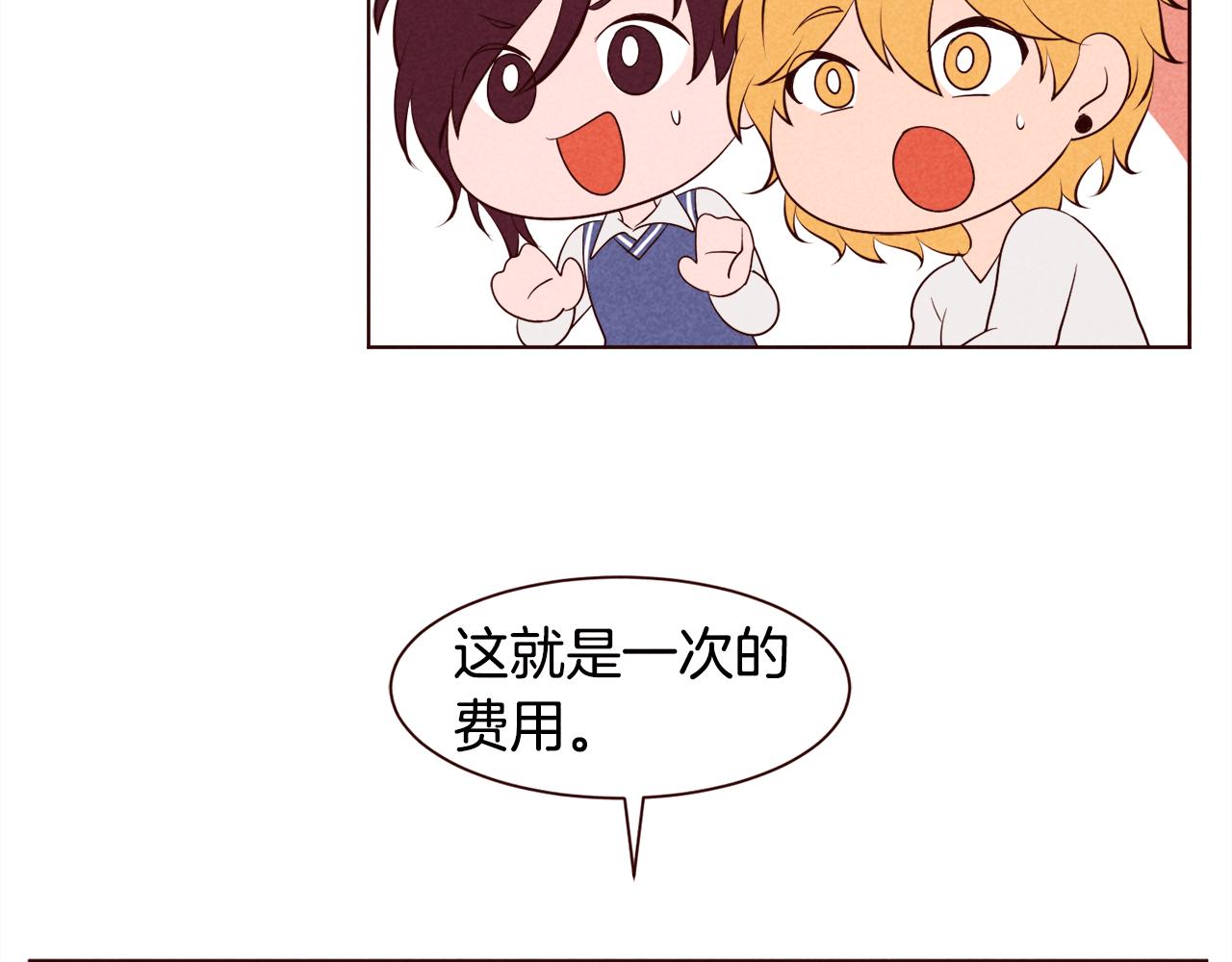 第42话 便宜点解开恋爱矛盾吧20