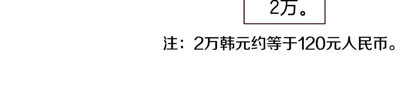 第42话 便宜点解开恋爱矛盾吧27