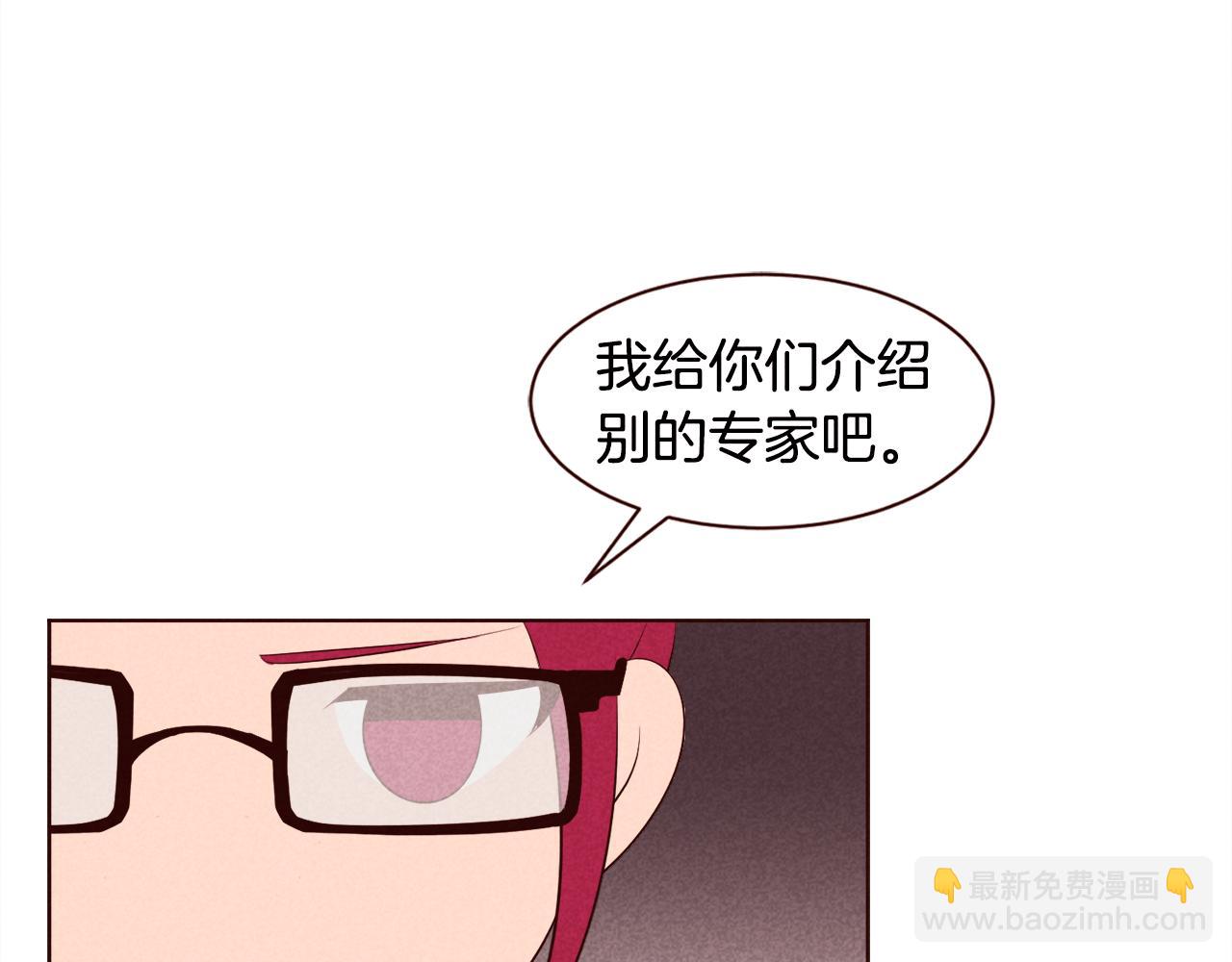 第42话 便宜点解开恋爱矛盾吧29