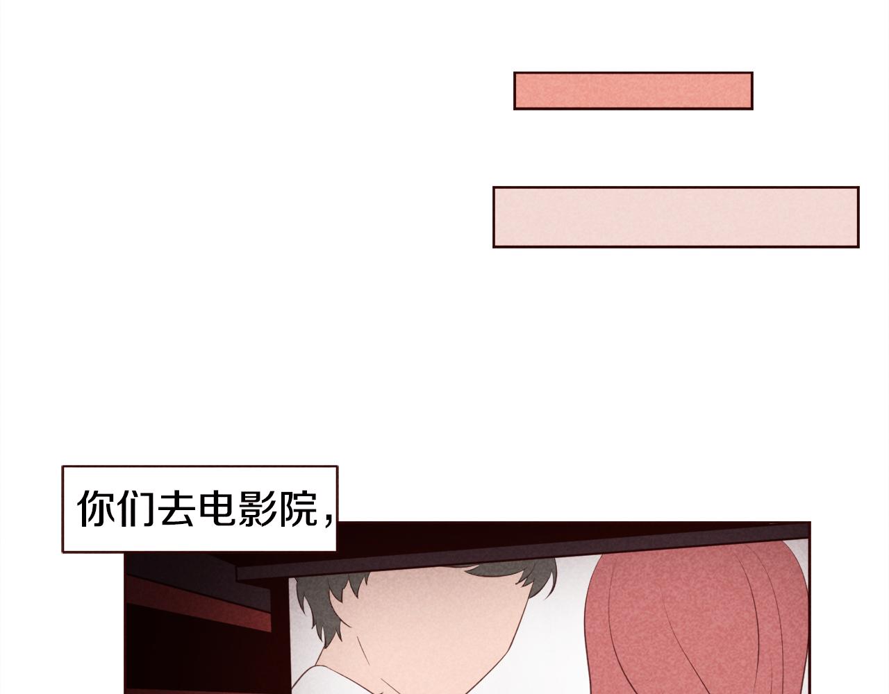 第42话 便宜点解开恋爱矛盾吧31