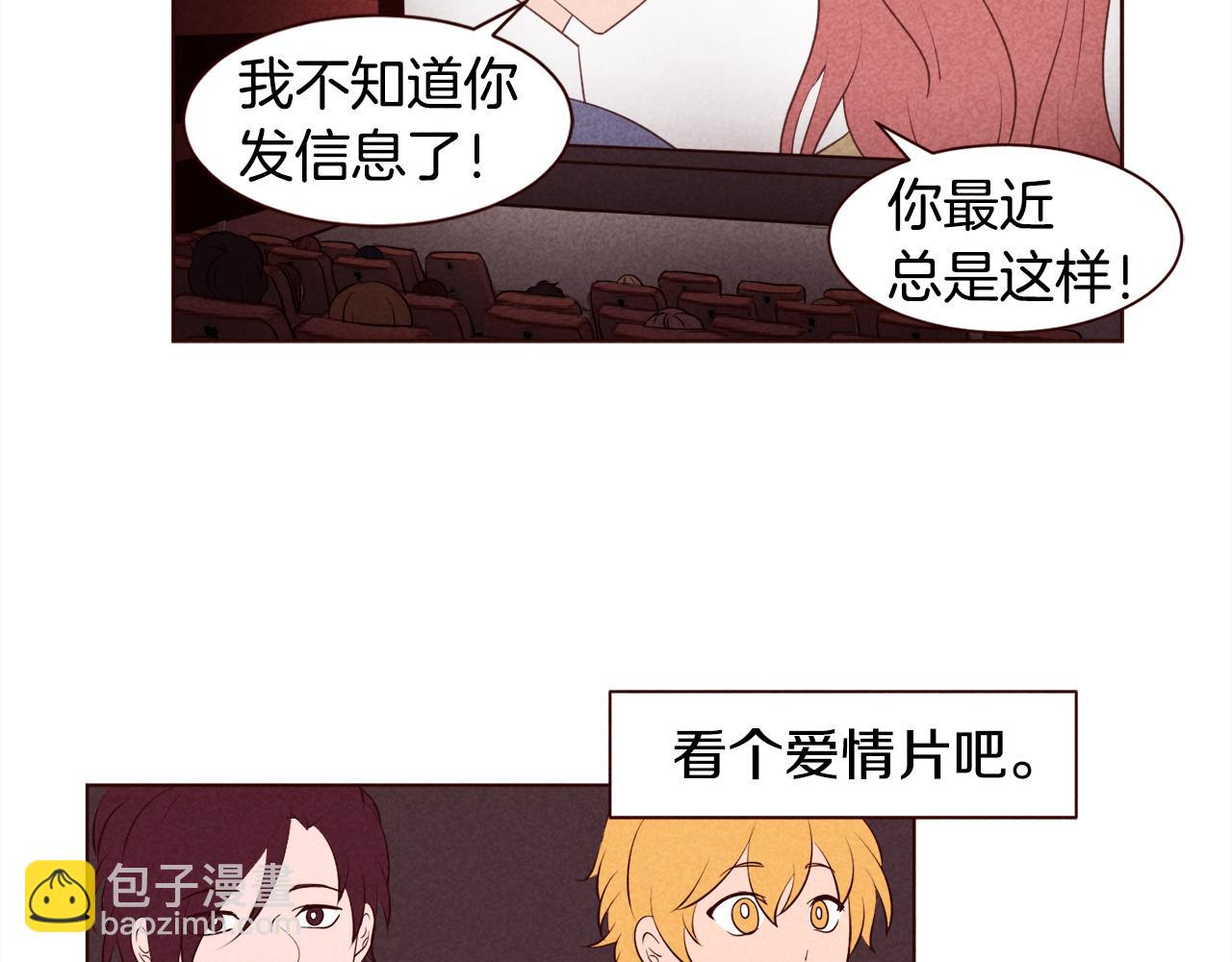 第42话 便宜点解开恋爱矛盾吧32