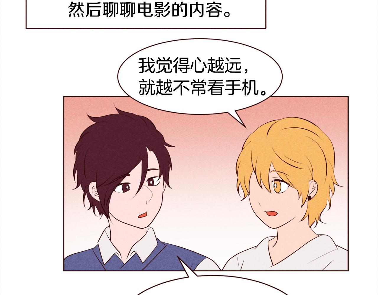 第42话 便宜点解开恋爱矛盾吧34