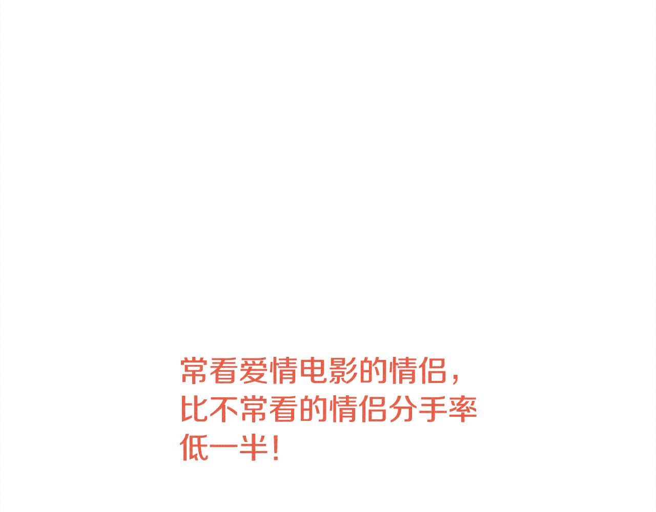 第42话 便宜点解开恋爱矛盾吧39