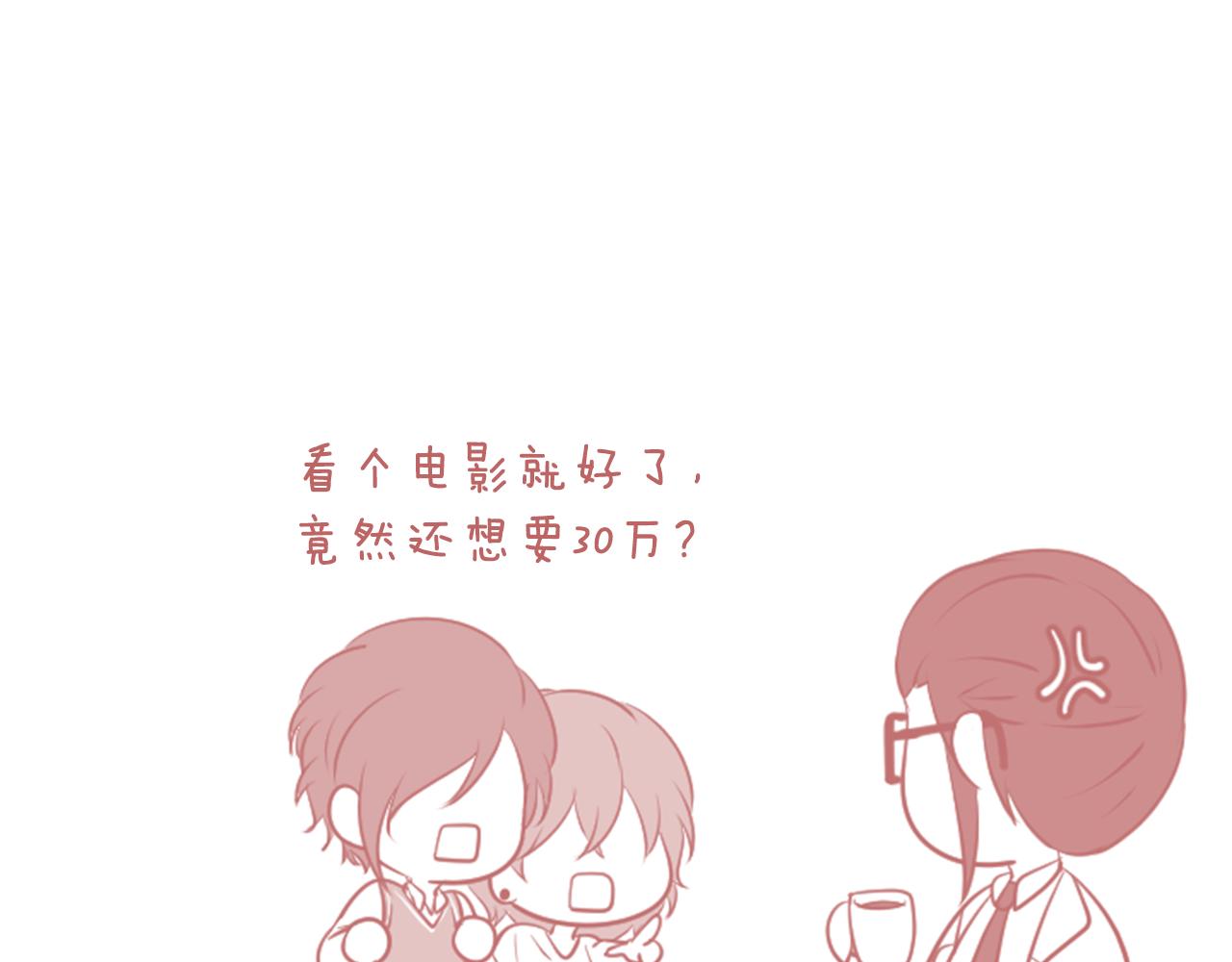 第42话 便宜点解开恋爱矛盾吧41