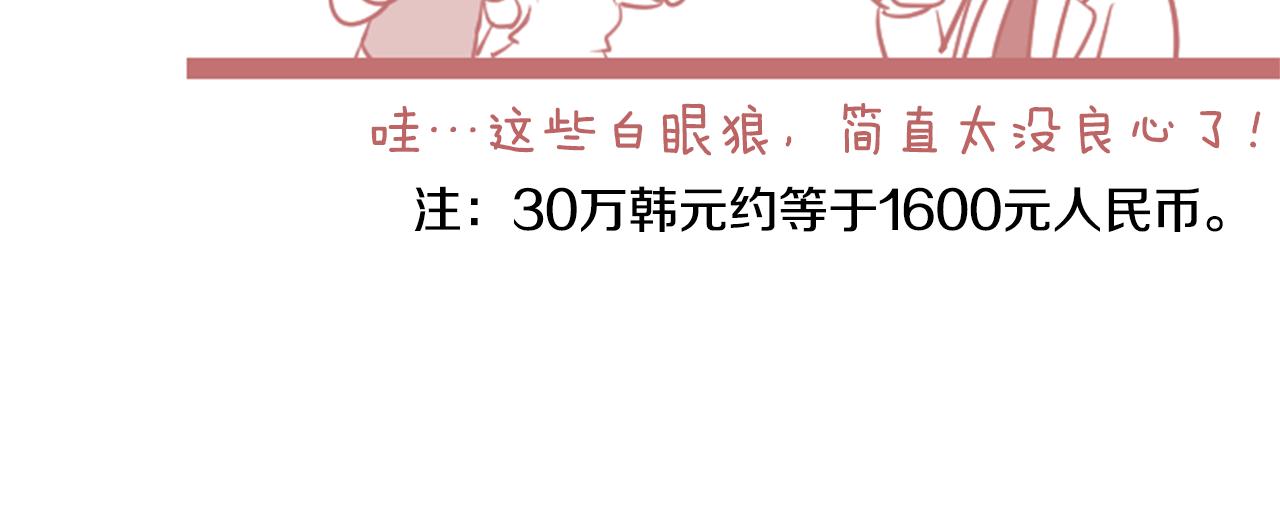 第42话 便宜点解开恋爱矛盾吧42