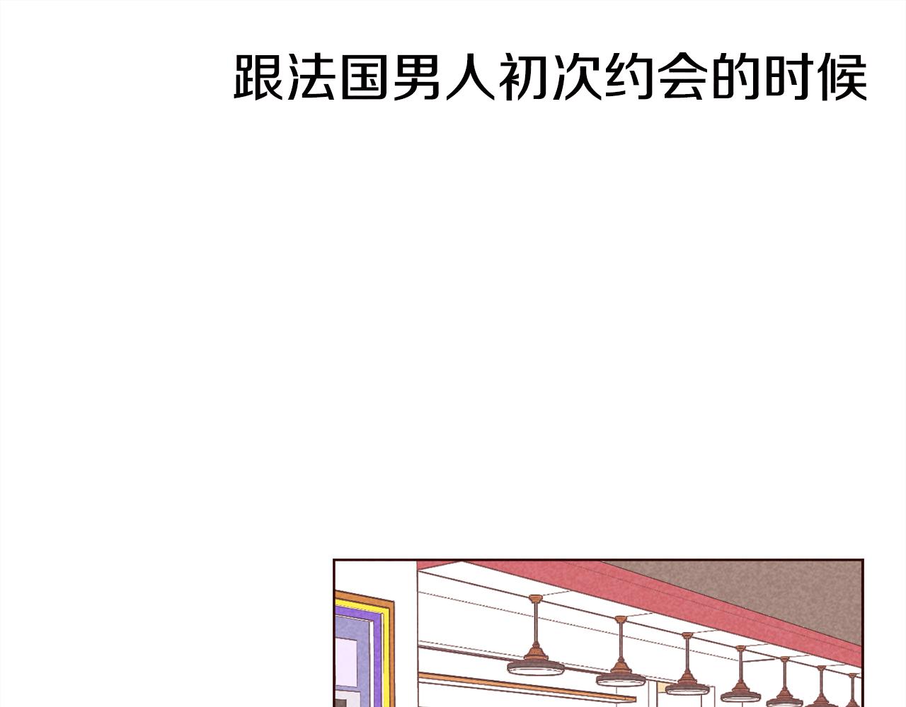 第42话 便宜点解开恋爱矛盾吧43