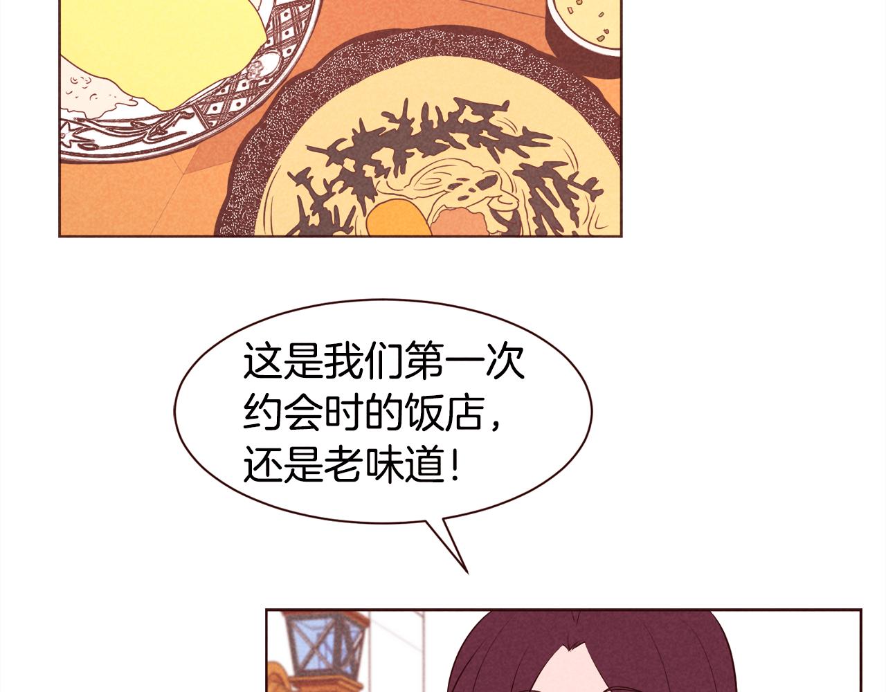 第42话 便宜点解开恋爱矛盾吧45