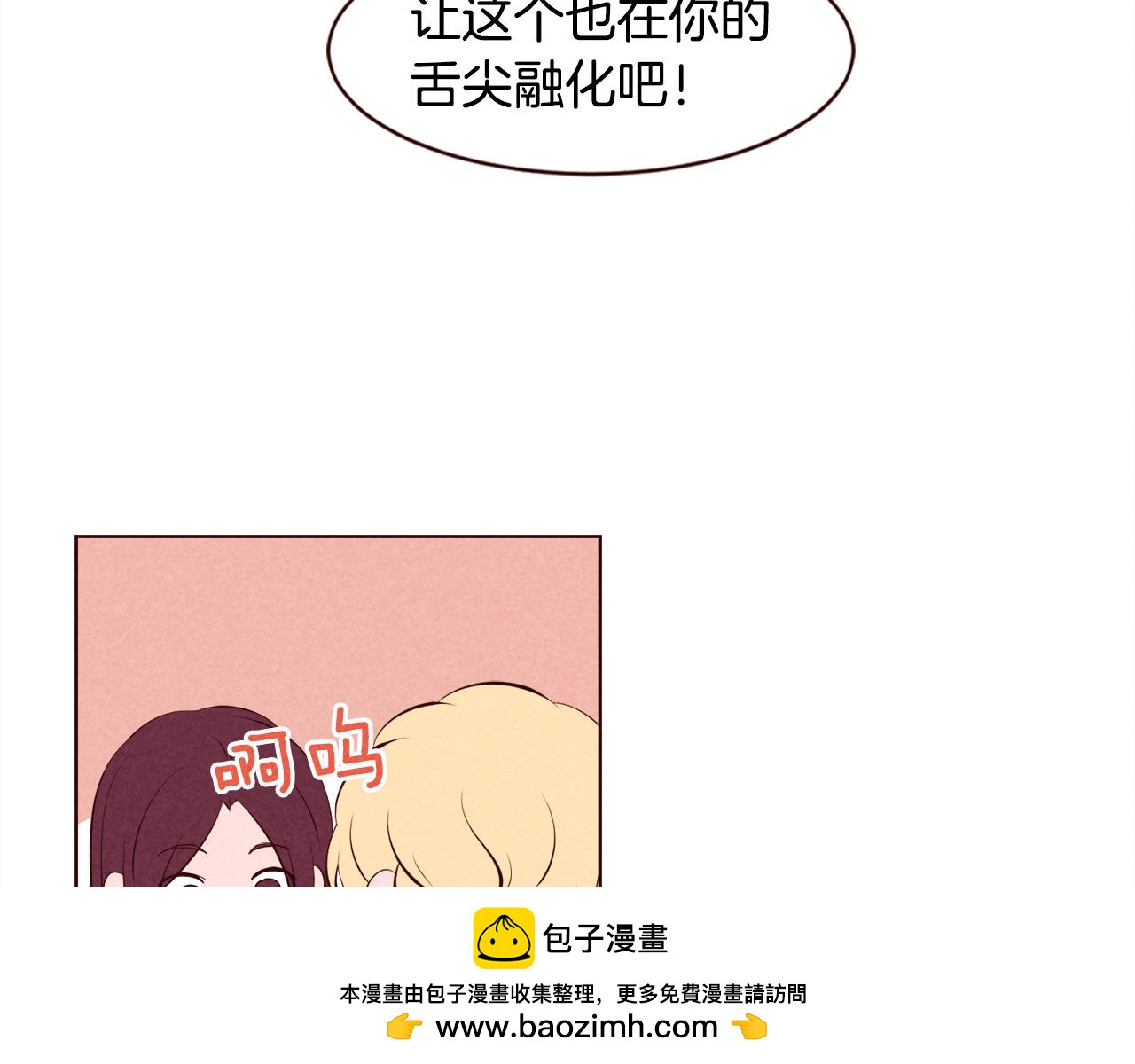 第42话 便宜点解开恋爱矛盾吧49