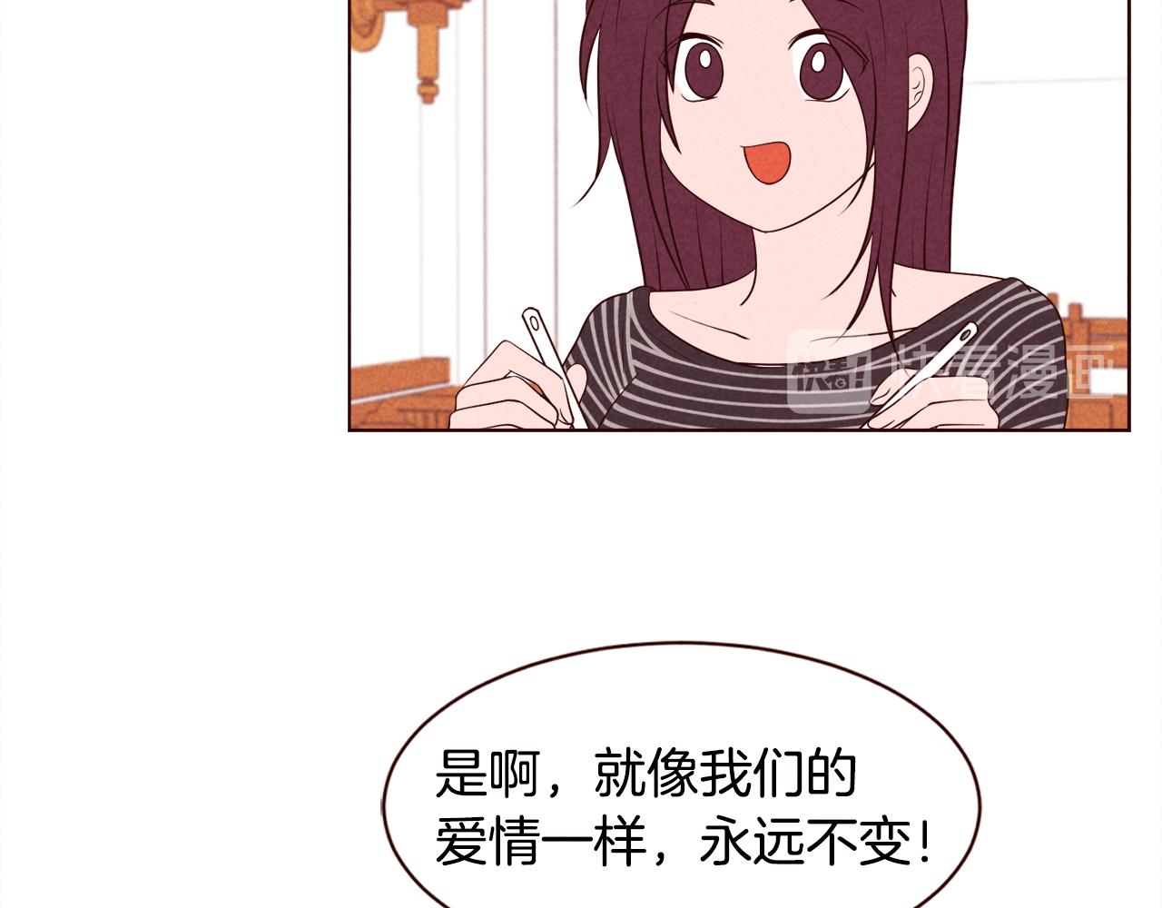 第42话 便宜点解开恋爱矛盾吧50