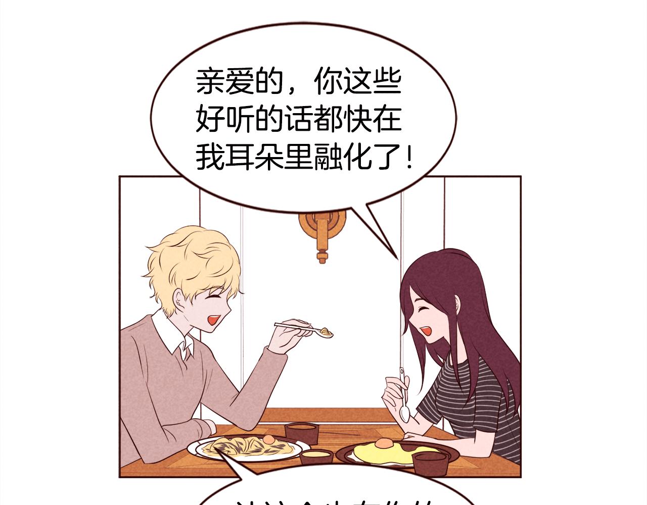 第42话 便宜点解开恋爱矛盾吧52