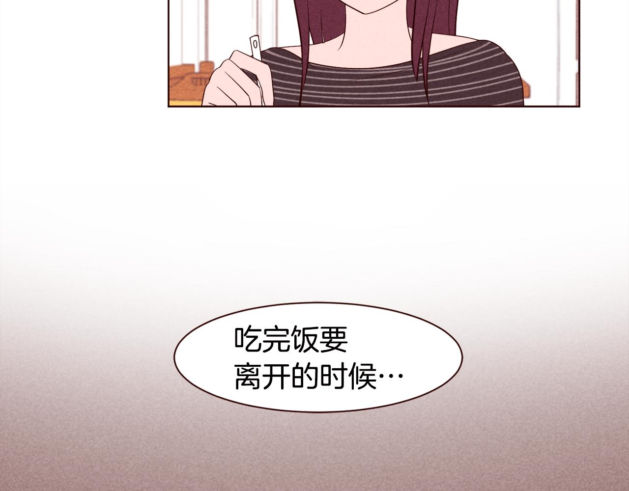 第42话 便宜点解开恋爱矛盾吧57