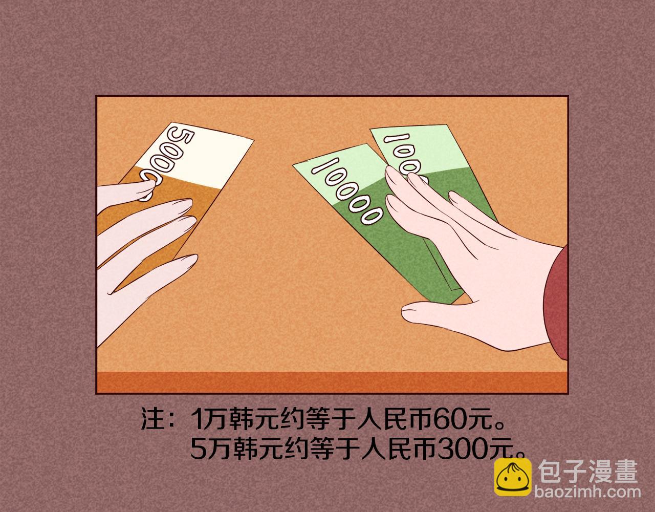 第42话 便宜点解开恋爱矛盾吧65