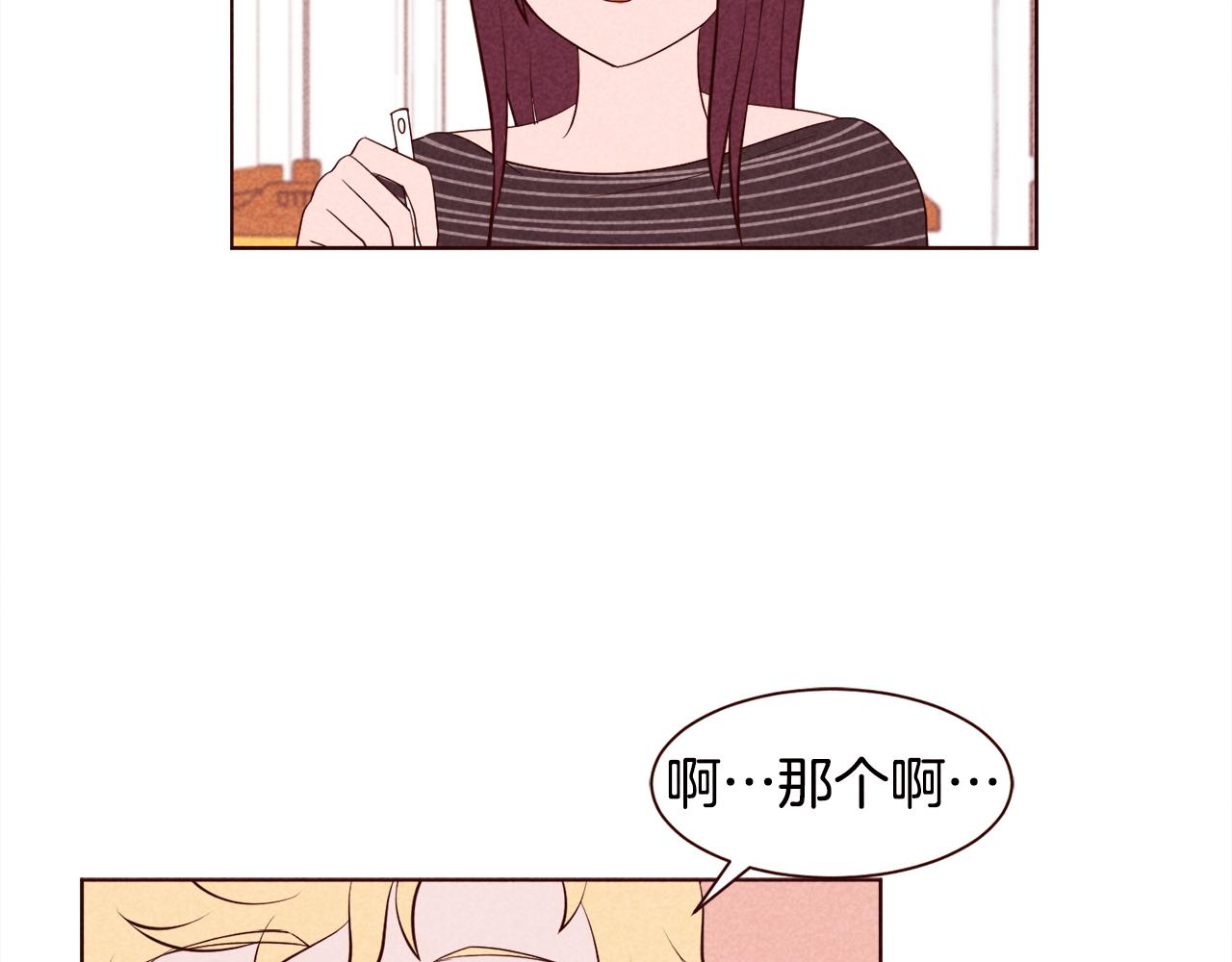 第42话 便宜点解开恋爱矛盾吧71