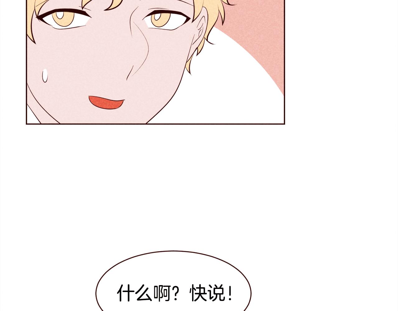 第42话 便宜点解开恋爱矛盾吧72