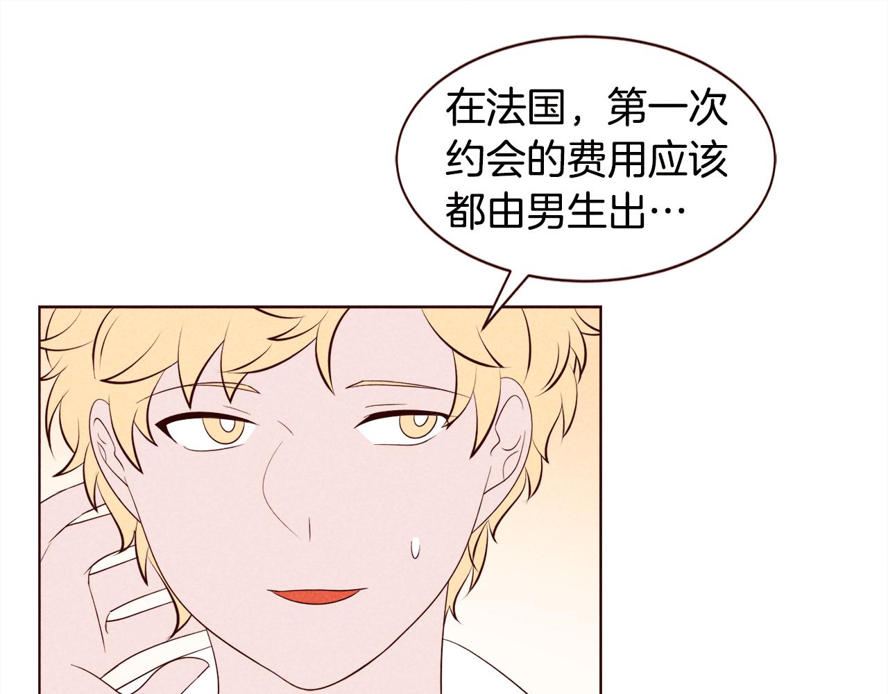 第42话 便宜点解开恋爱矛盾吧75