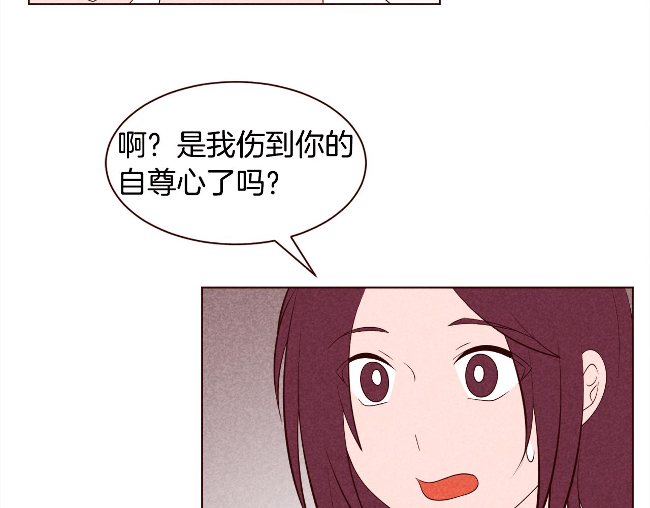 第42话 便宜点解开恋爱矛盾吧76
