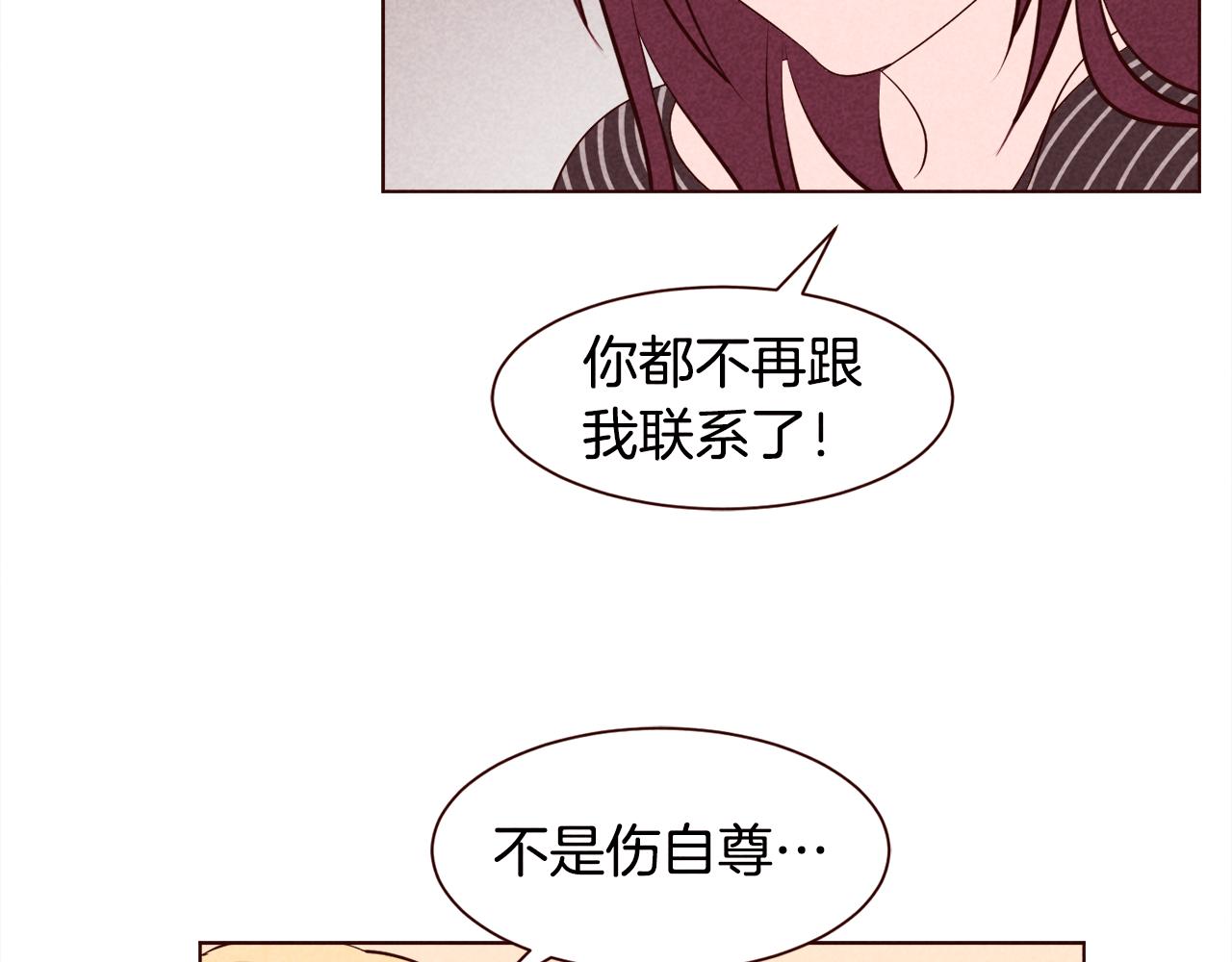 第42话 便宜点解开恋爱矛盾吧77