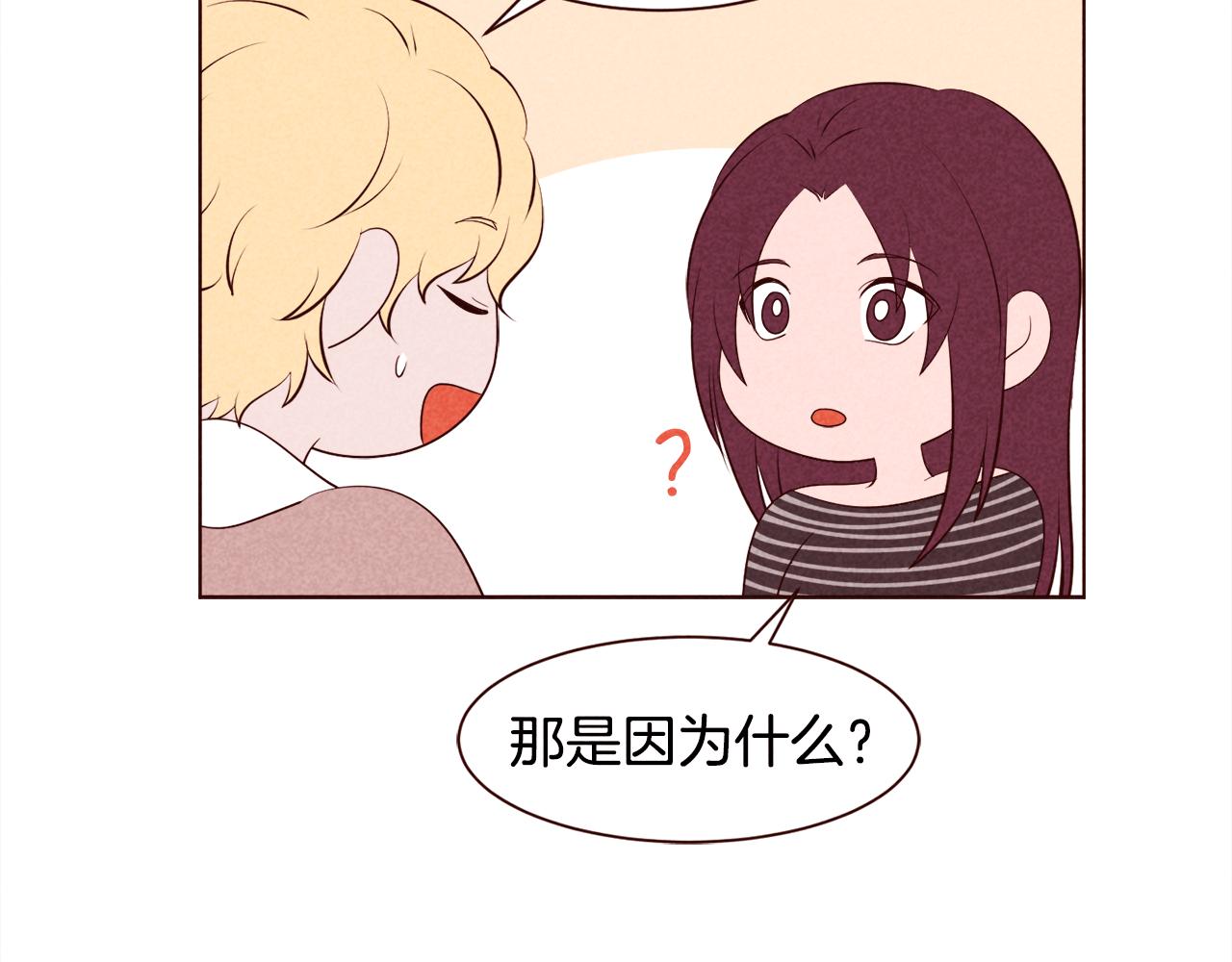 第42话 便宜点解开恋爱矛盾吧78