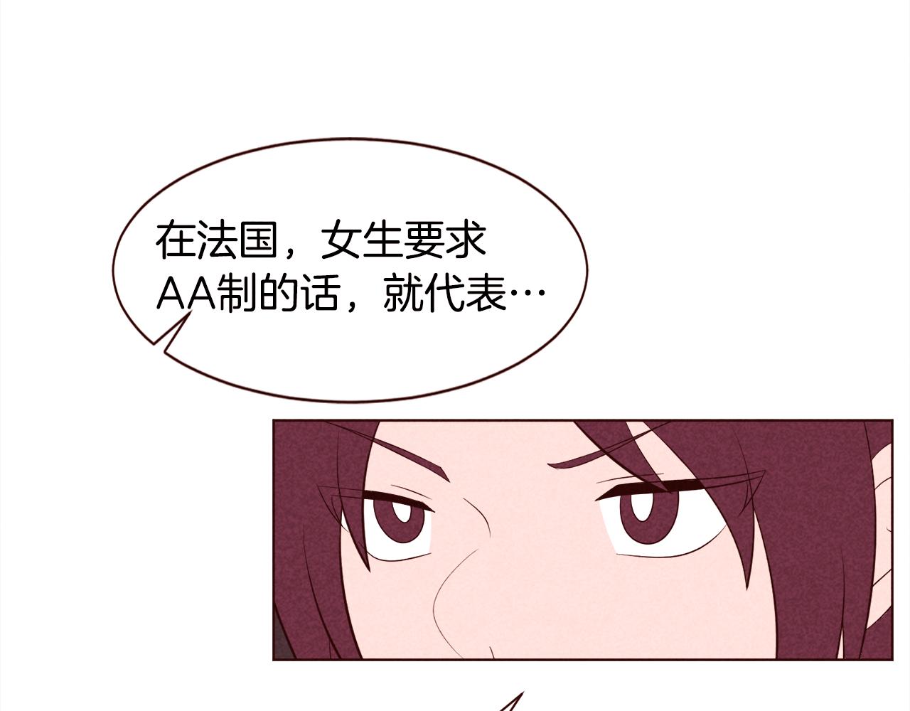 第42话 便宜点解开恋爱矛盾吧79