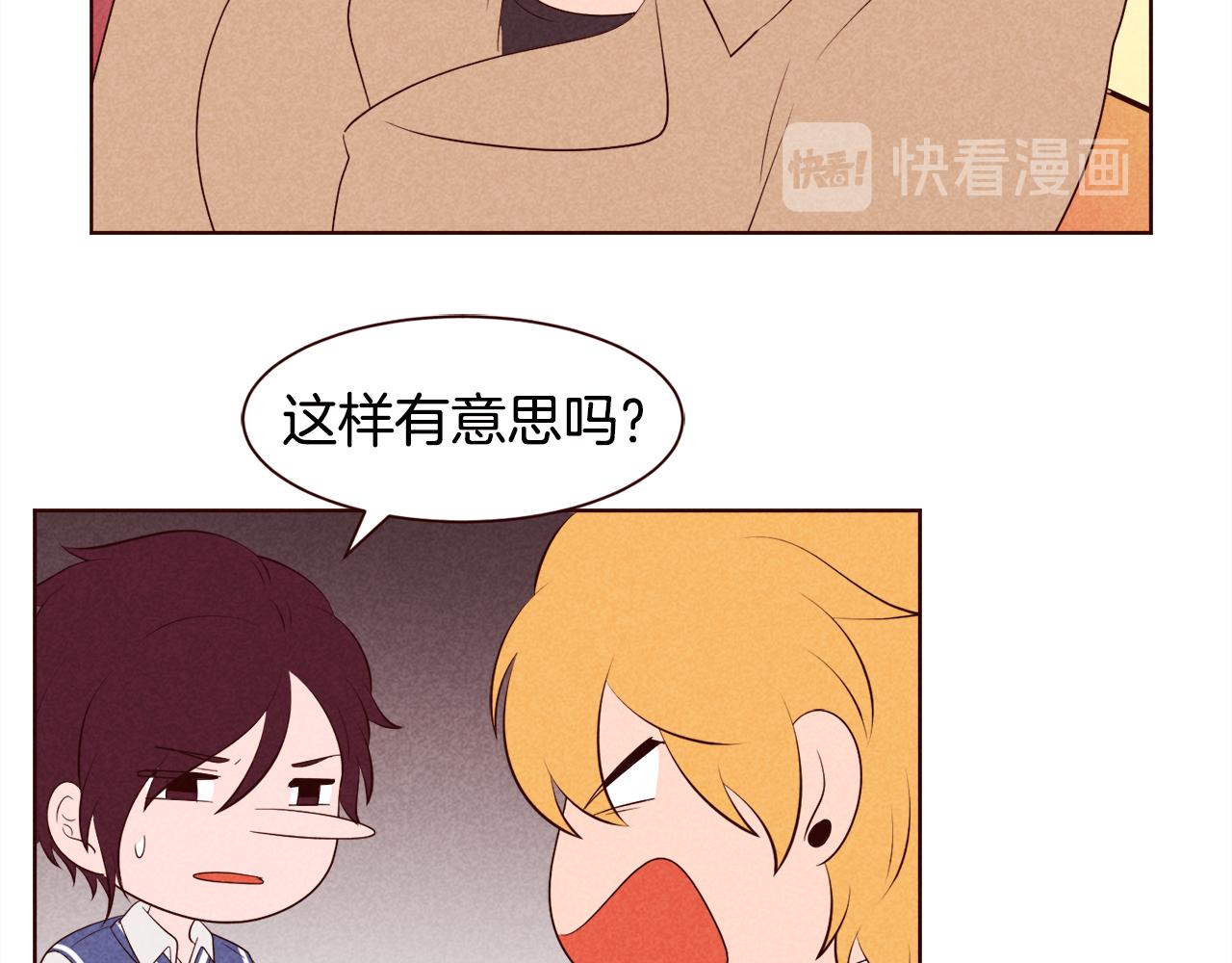 第42话 便宜点解开恋爱矛盾吧8