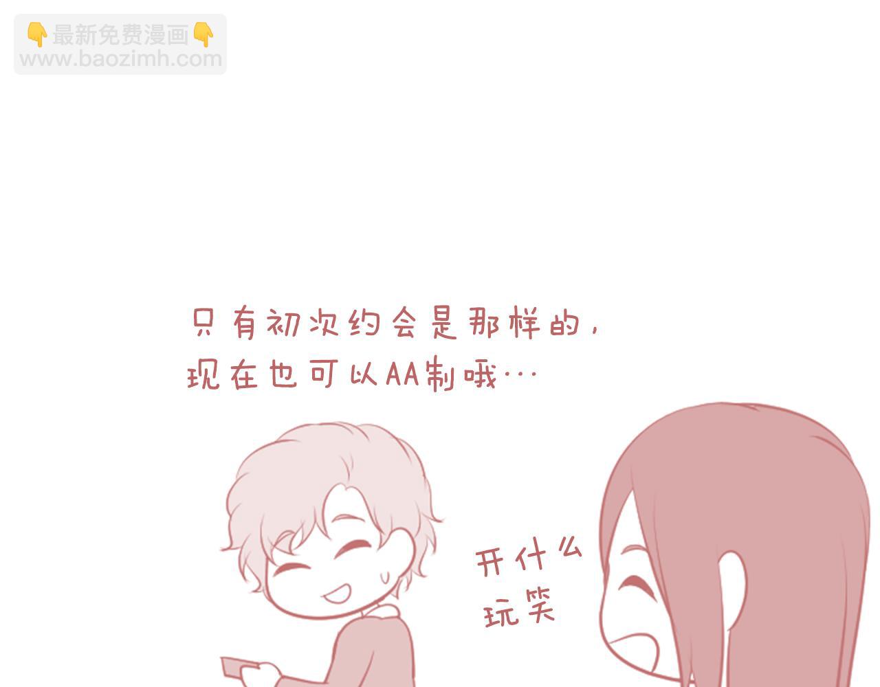 第42话 便宜点解开恋爱矛盾吧85