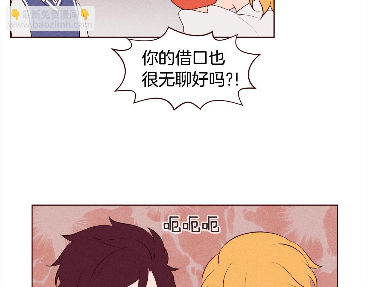 第42话 便宜点解开恋爱矛盾吧9
