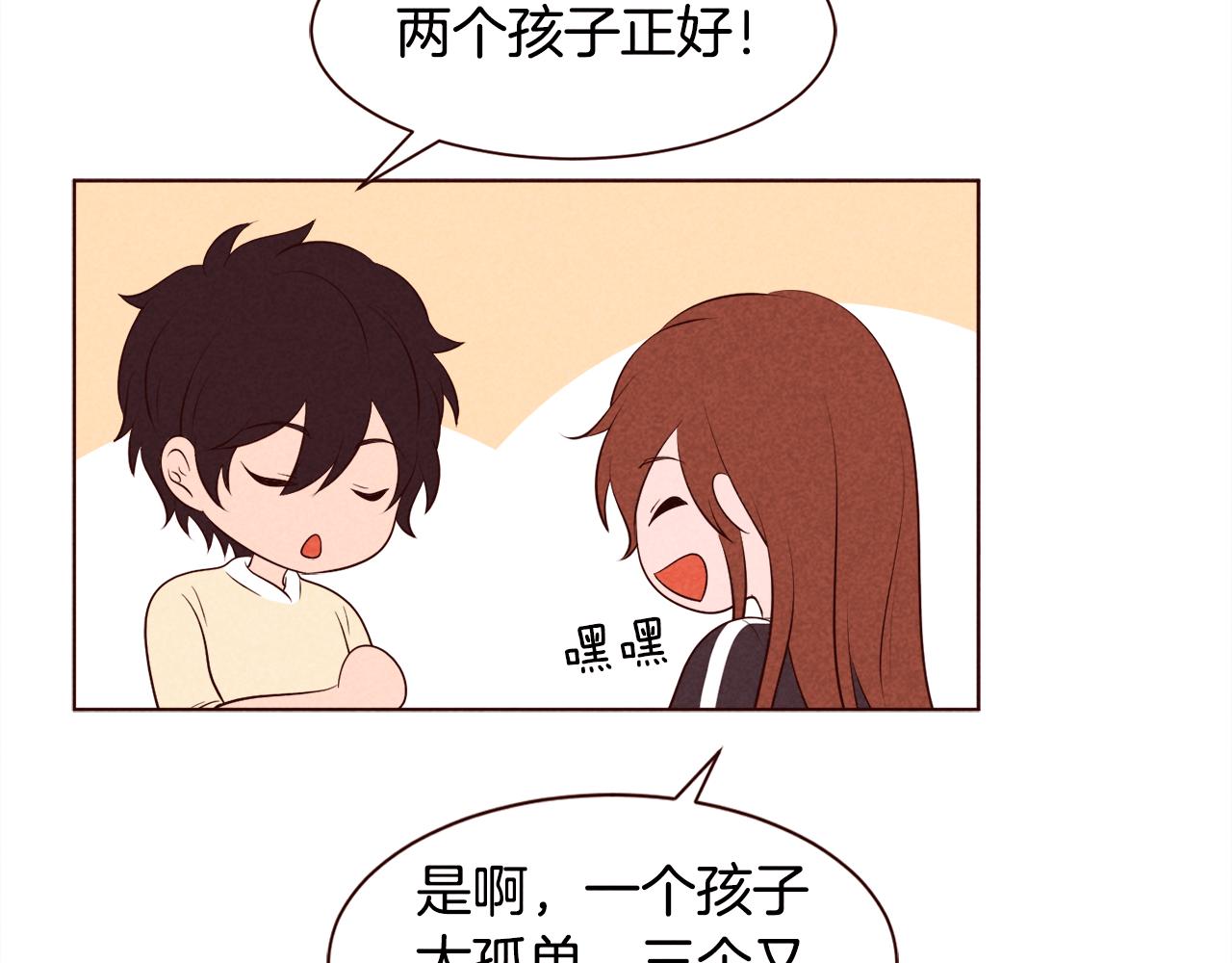 第43话 想结婚的瞬间TOP540
