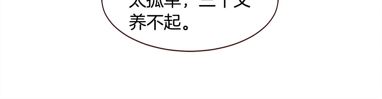 第43话 想结婚的瞬间TOP541