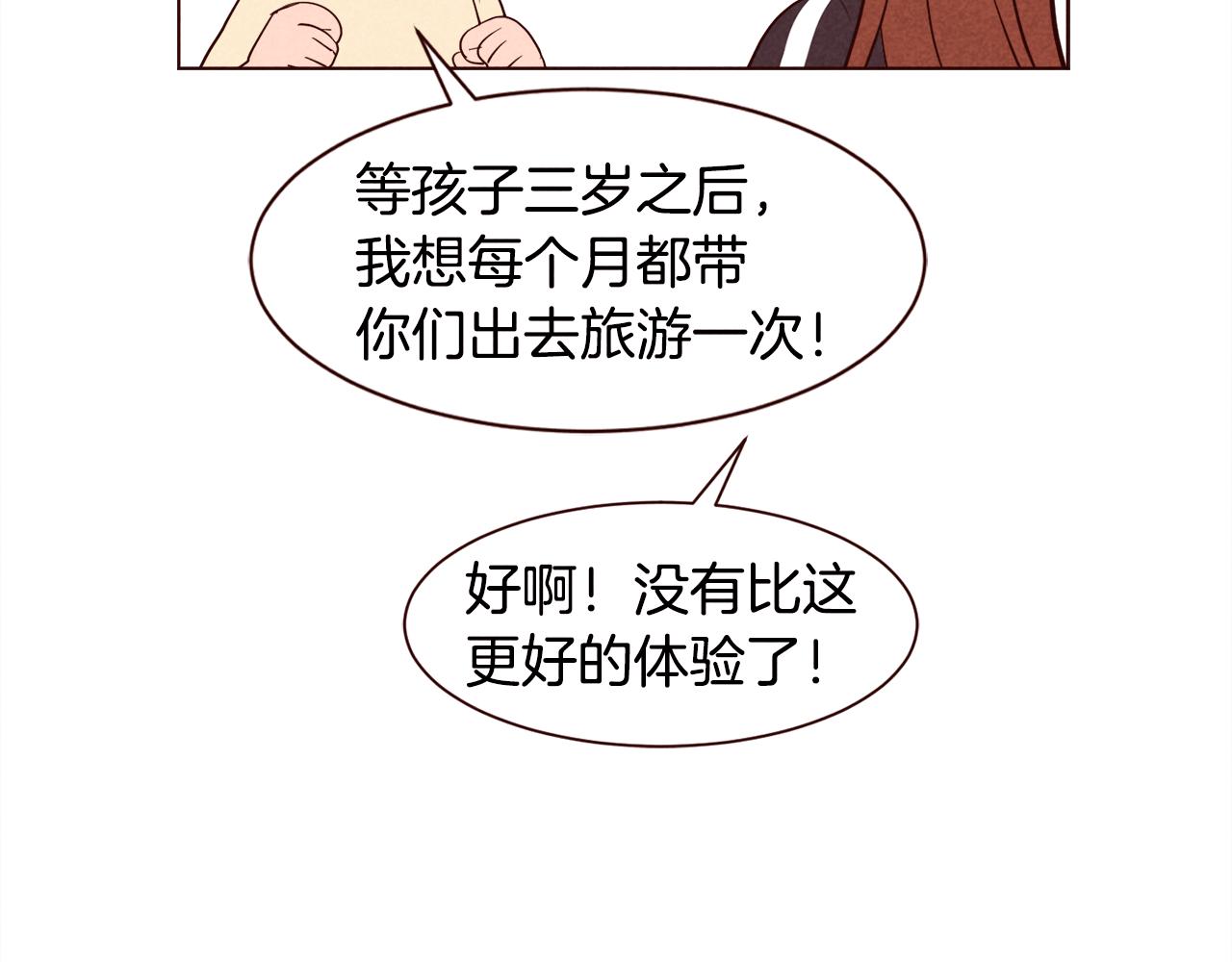 第43话 想结婚的瞬间TOP543
