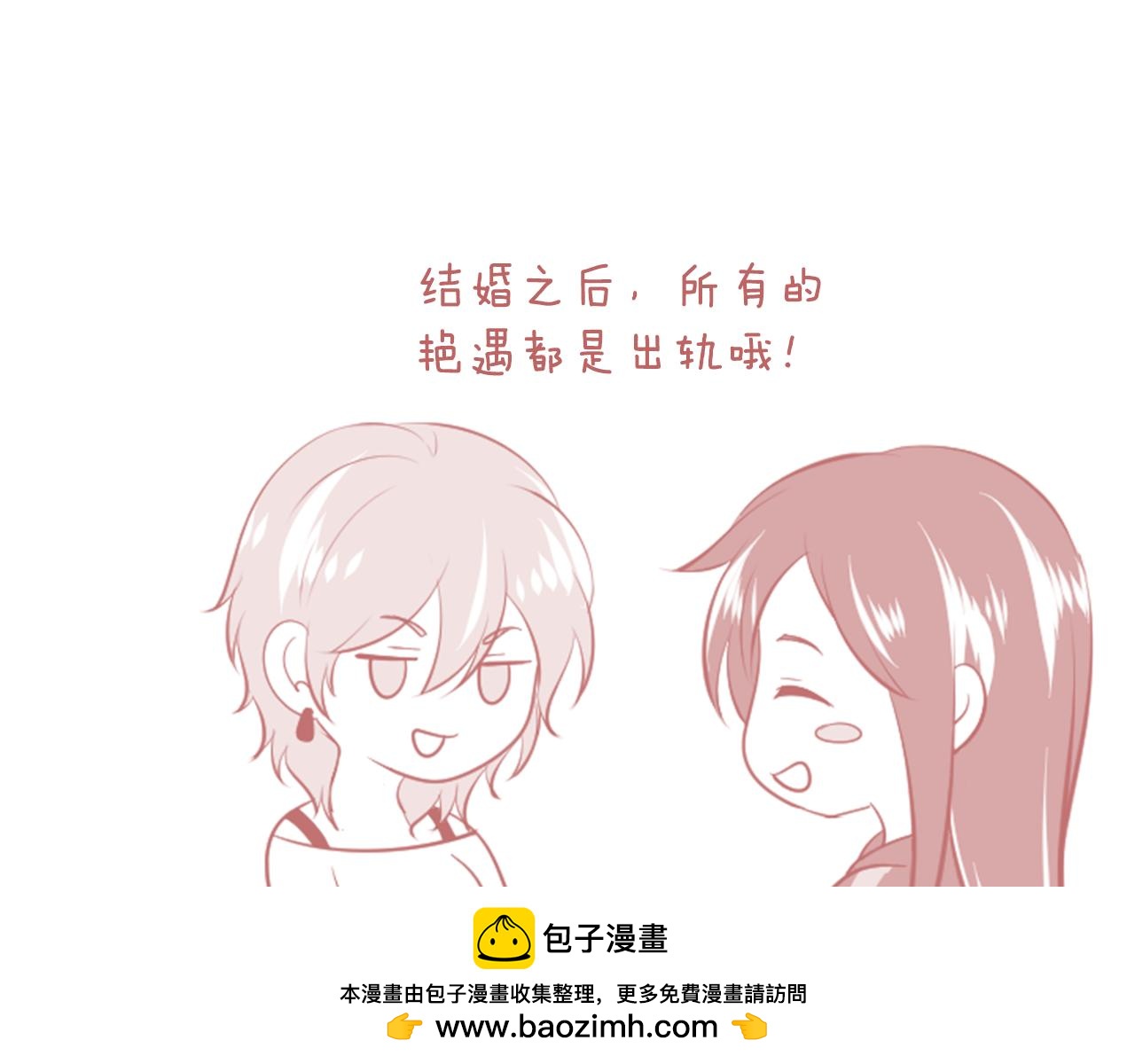 第43话 想结婚的瞬间TOP553