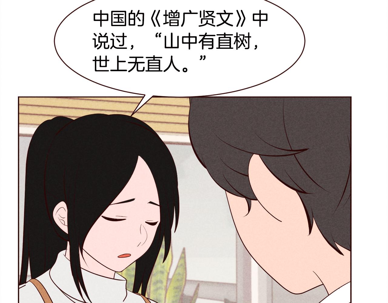 第43话 想结婚的瞬间TOP577