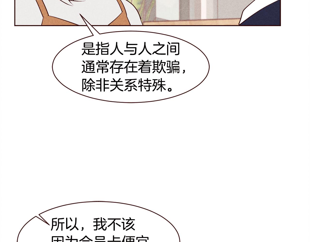 第43话 想结婚的瞬间TOP578