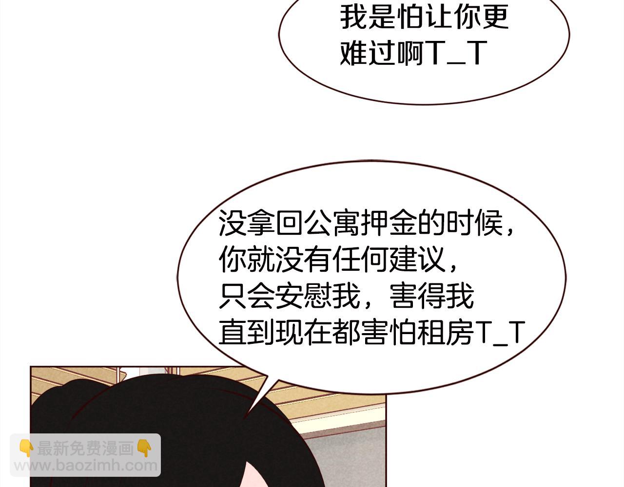 第43话 想结婚的瞬间TOP584