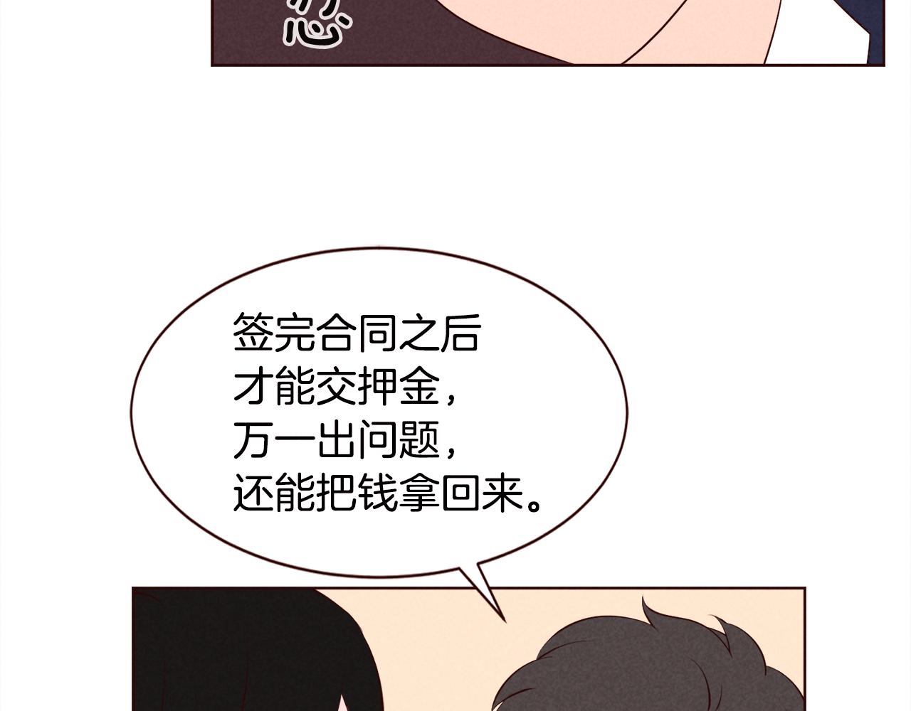 第43话 想结婚的瞬间TOP587