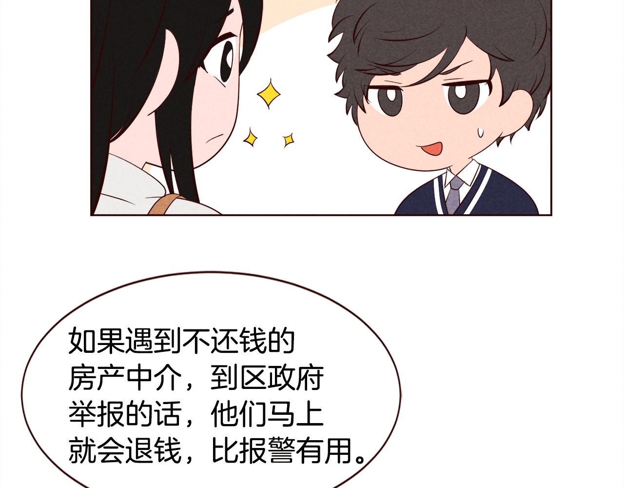 第43话 想结婚的瞬间TOP588
